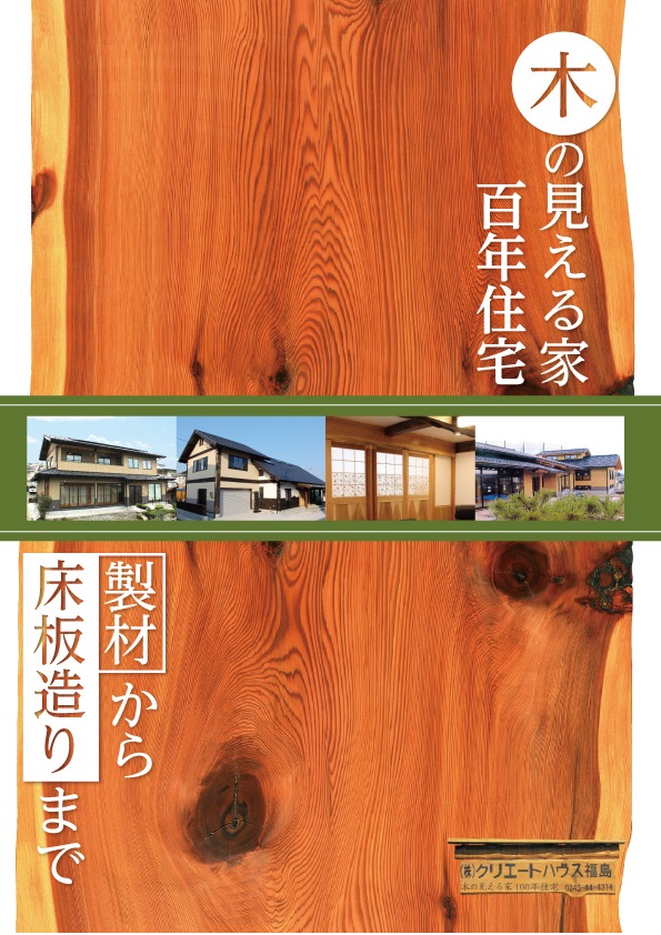 カタログ